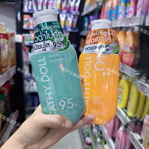 泰国原版cathy doll身体乳芦荟vc熊果苷牛奶蛋白谷胱甘肽烟酰胺
