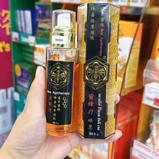 泰国正品 暹罗蜜蜂疗蜂皇毒蜂油膏关节肌肉疼痛按摩凝胶