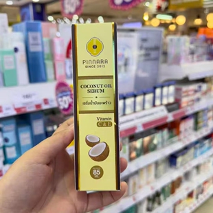 泰国正品PINNARA宾那拉椰子油精华液面霜补水保湿润肤细腻肌肤