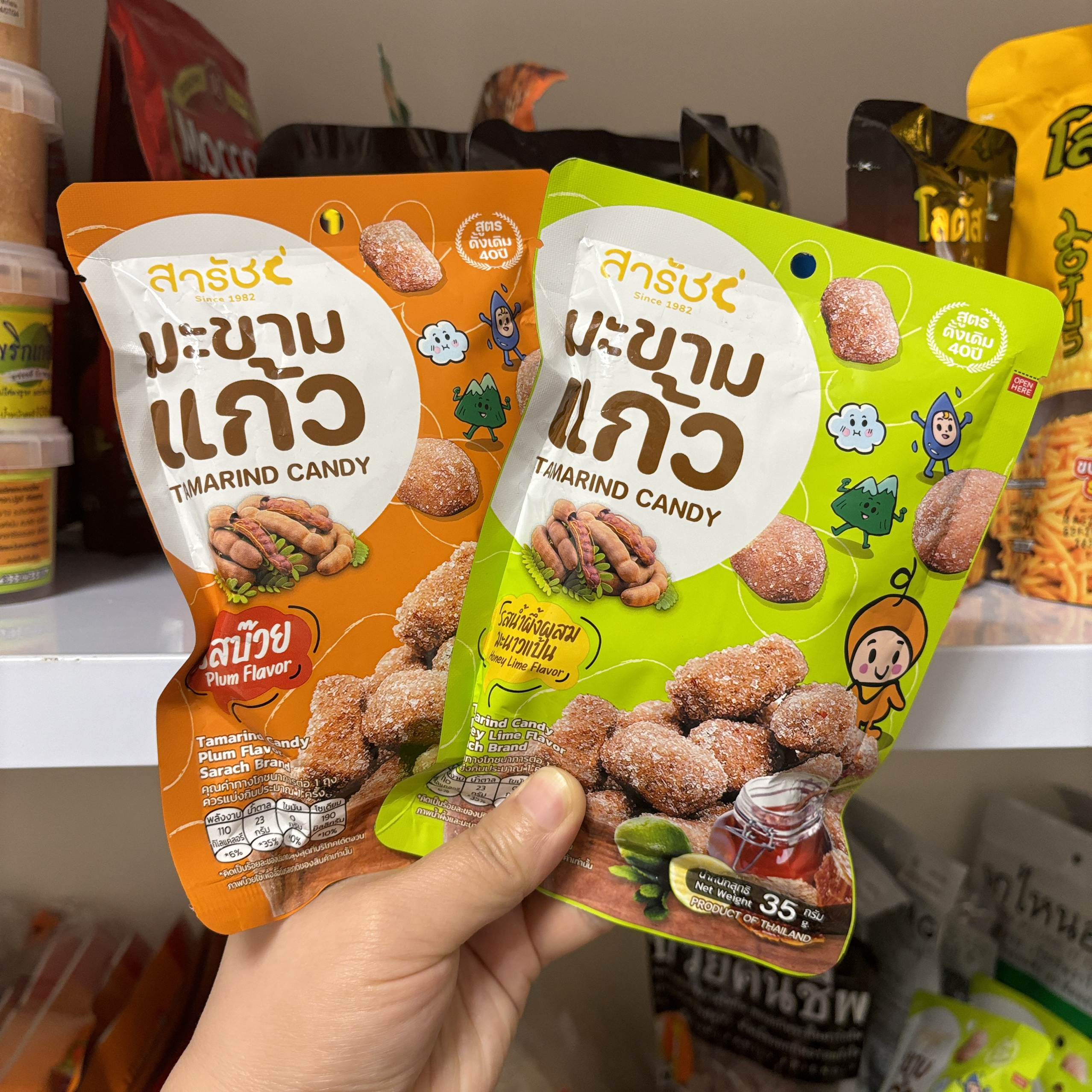 泰国711代购零食sarach辣酸角罗望子蜜饯ninejom酸角带梅粉酸甜