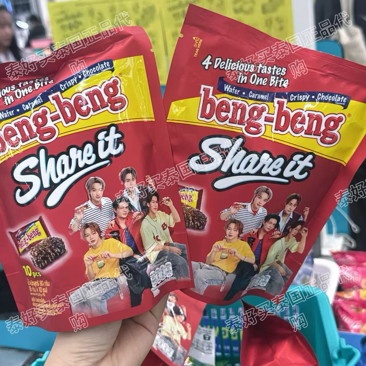 泰国beng-beng巧克力威化饼干Shareit装10片装网红零食便携分享装