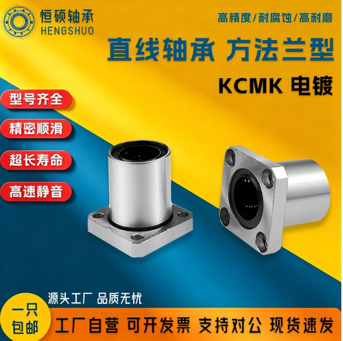 方法兰电镀KCMK-6 8 10 12 13 16 20 25 30 35 40 50直线轴承