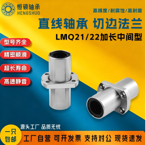 加长中间切边法兰LMQ21/22-d6 8 10 12 16 20 25 30 35 40 50轴承