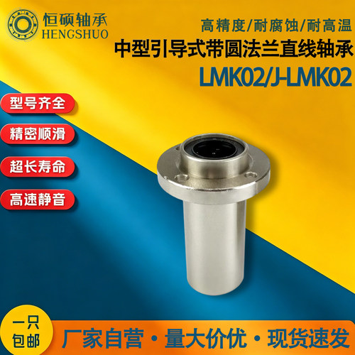 中型引导式带圆法兰直线轴承