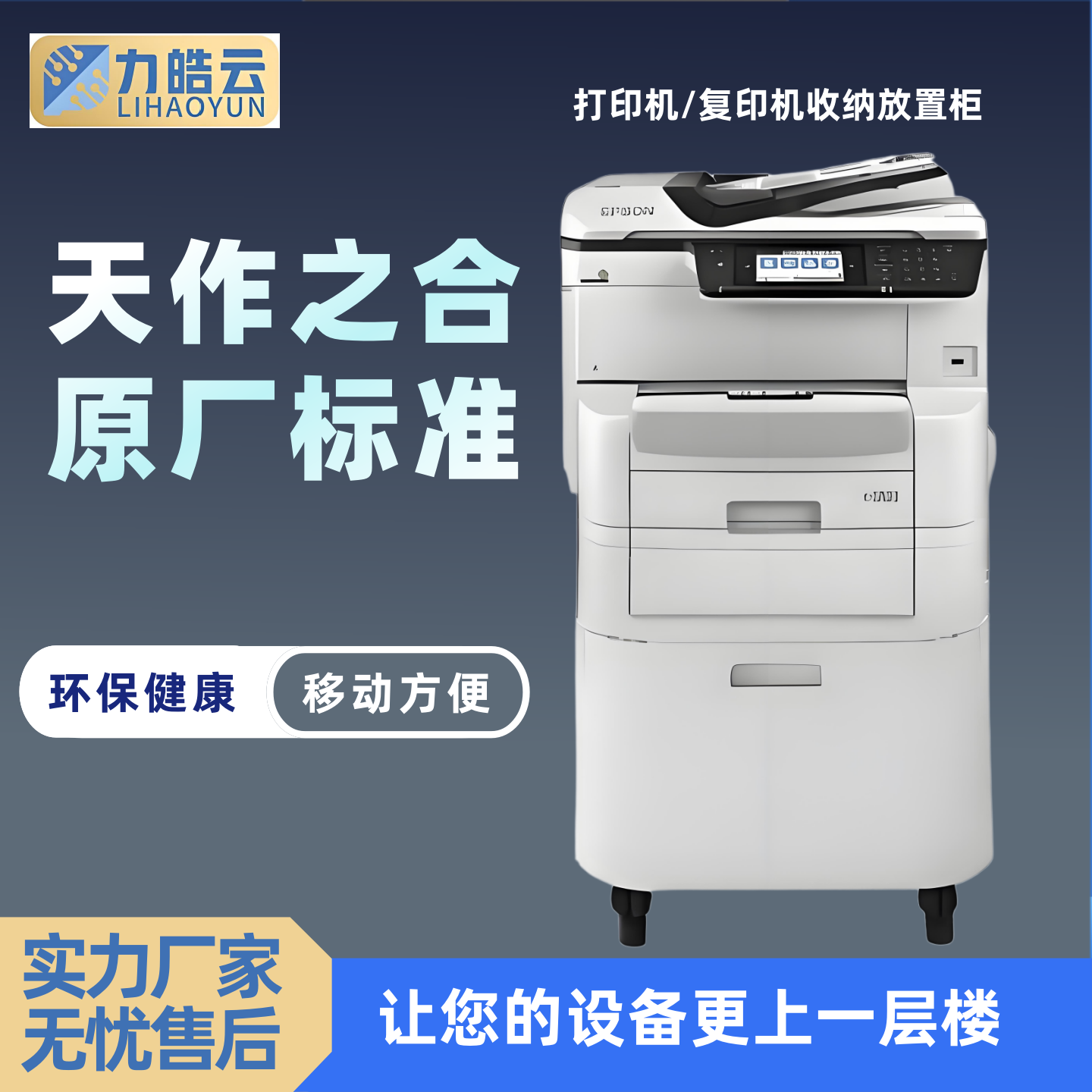 带轮a3打印机柜子置物架铁皮放置柜 适用爱普生8690打印机/C879Ra