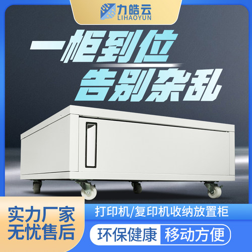 加厚打印机柜子工厂直销可供跨境