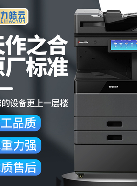 打印机柜子复印机底柜带轮 适用东芝toshiba DP-2528A/3028A/2020