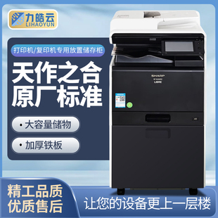 打印机柜子复印机底柜工作台 S265RC C2522R 带轮 适用夏普