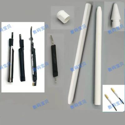 适用苹果笔apply pencil手写笔电池芯笔管杆外壳帽笔芯蓝牙敲击排