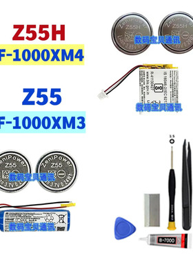 适用索尼Sony WF-1000XM4/XM3充电仓耳机电池 Z55h至力Zenipower