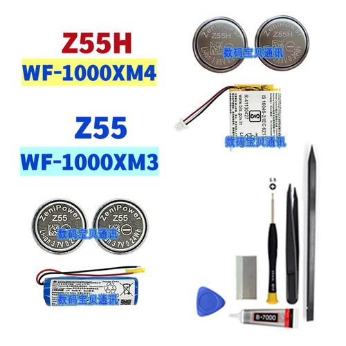 ZeniPower 适用Sony索尼WF-1000XM3/4耳机电池Z55/Z55H充电仓电池