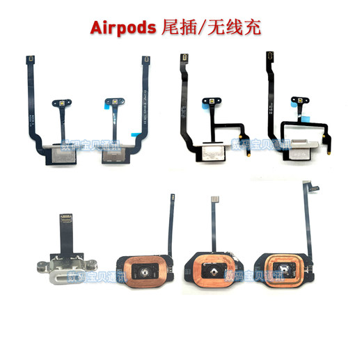 适用AirPods Pro 1 2 3 A2190无线充USB口type c充电尾插连接排线