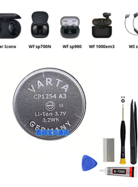原装Varta适用索尼WF-1000XM3耳机电池SONY SP900 SP700N CP1254