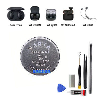 原装Varta适用索尼WF-1000XM3耳机电池SONY SP900 SP700N CP1254