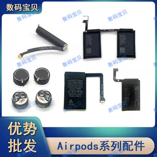 原装适用苹果airpods pro蓝牙耳机电池维修1代2代3代仓电池配件