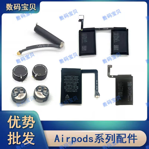 原装适用苹果airpods pro蓝牙耳机电池维修1/2/3/4代仓电池配件