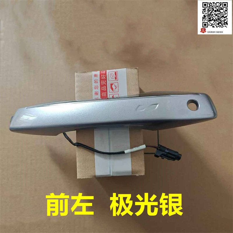 适用于吉利星越L前后车门外拉手开启把手外开启手柄拉手原厂配件