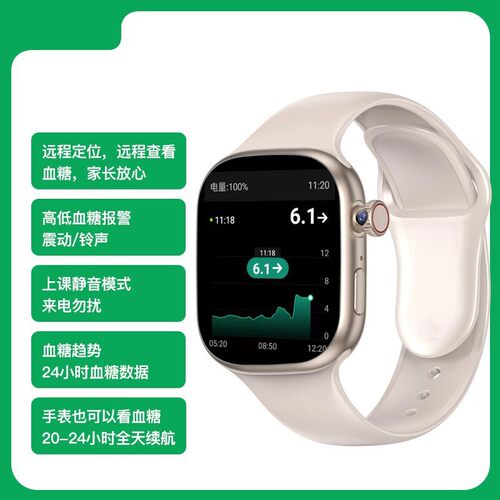 升级款手表适用硅基糖动雅培旺旺三诺微泰喵喵欧态远程长续航延期