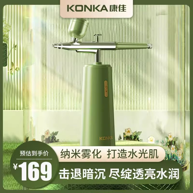 康佳注氧仪纳米补水喷雾仪