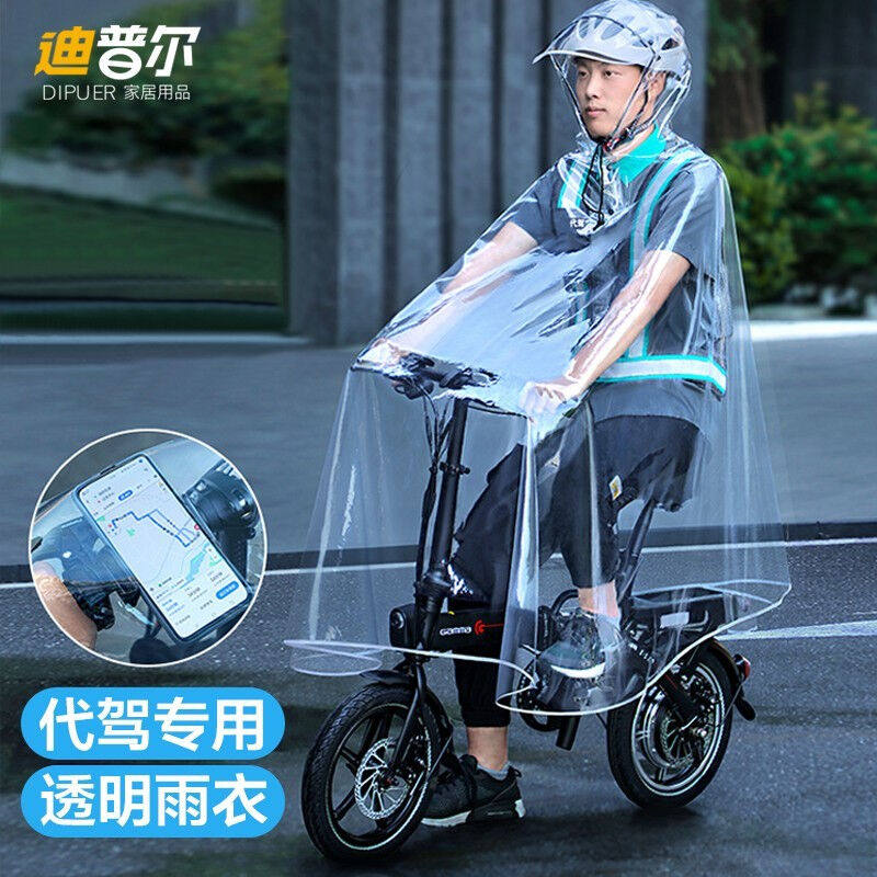 2023迪普尔电动车雨衣男女代驾雨衣电动车摩托车透明雨披司机骑行属于什么档次？