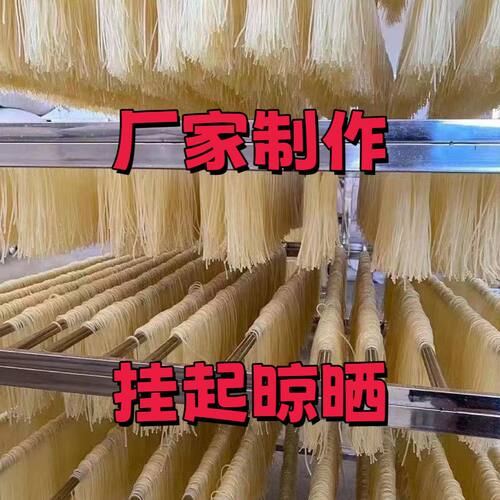 正宗米粉米线软糯开店商用