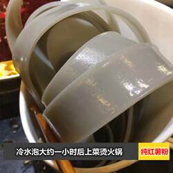 正宗重庆武隆土坎手工苕粉3斤宽苕皮火锅红薯粉条紫薯地瓜粉特价
