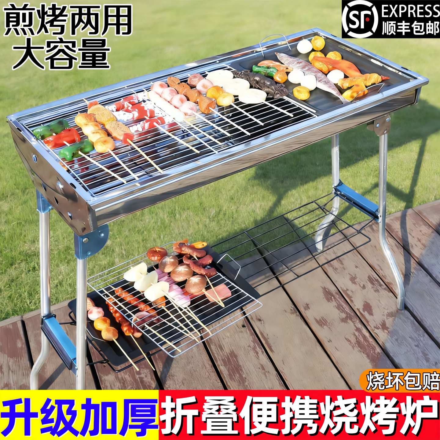 烧烤架加厚大号不锈钢户外折叠便携式烧烤炉家用烤肉架木炭烤肉炉