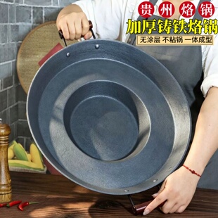 加厚贵州烙锅老式洋芋煎锅生铁锅商用一体罗锅摆摊家用土豆平底锅