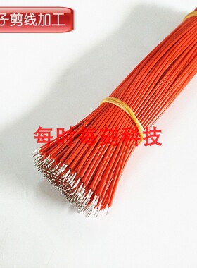 工厂直销 ul3302 10368 22awg低烟无卤线 交联辐照阻燃设备连接线