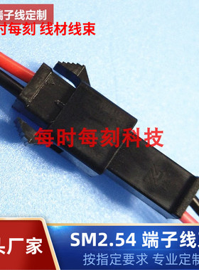SM2.54MM端子线定制UL1007电子线公母空中对接连接线加工厂家直销