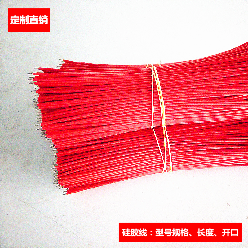 厂家特惠110MM连接线LED导线国标UL3239硅胶24号高温高压线材加工