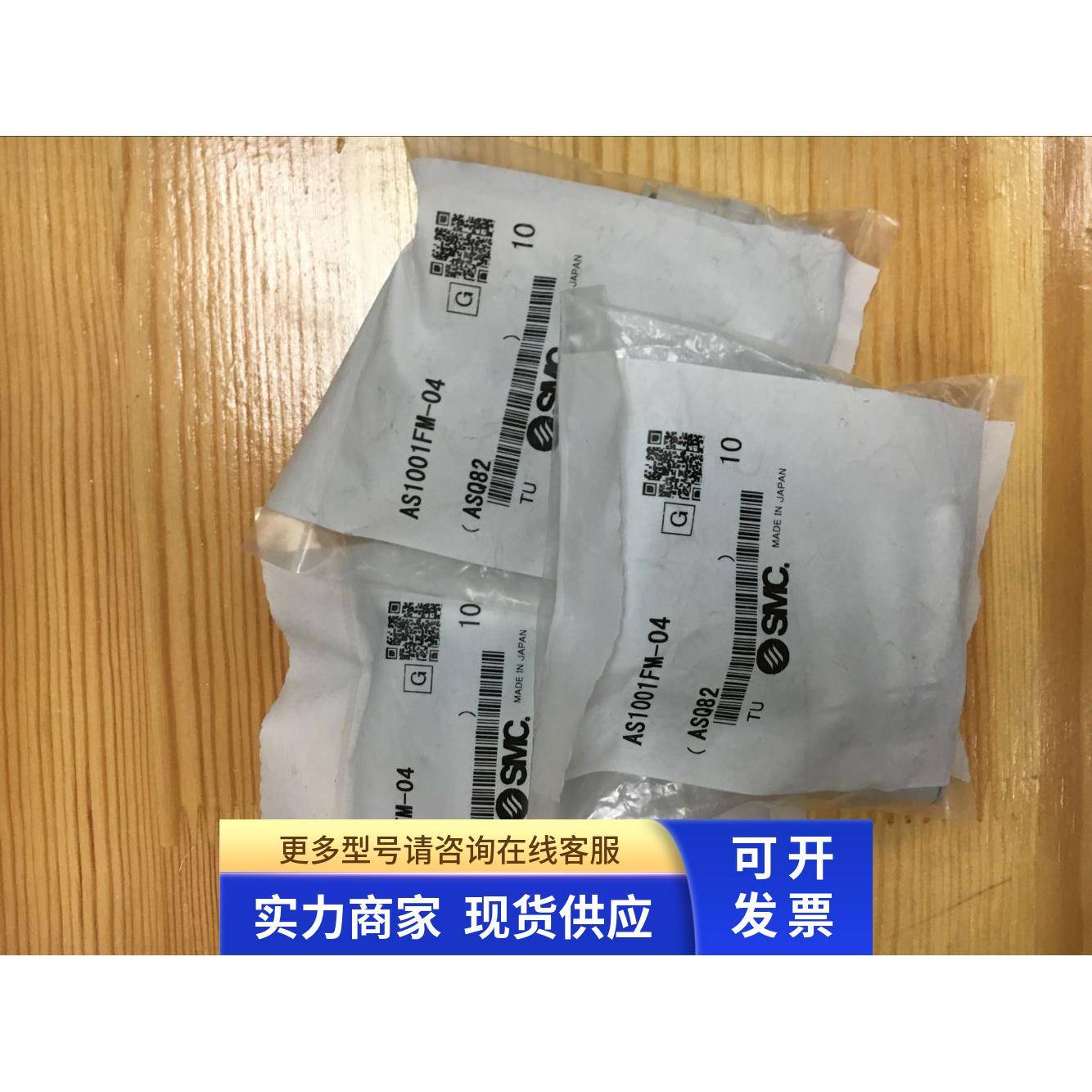 日本全新原装正品SMC节流阀 AS1001FM-04/06/AS2001FG 现货