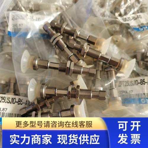 全新原装进口SMC真空吸盘ZPT20CSJ10-B5-A10 现货实物