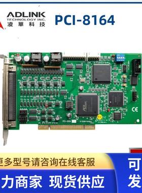 ADLINK凌华PCI-8164 运动控制卡4轴 51-12406-0A40 现货议价