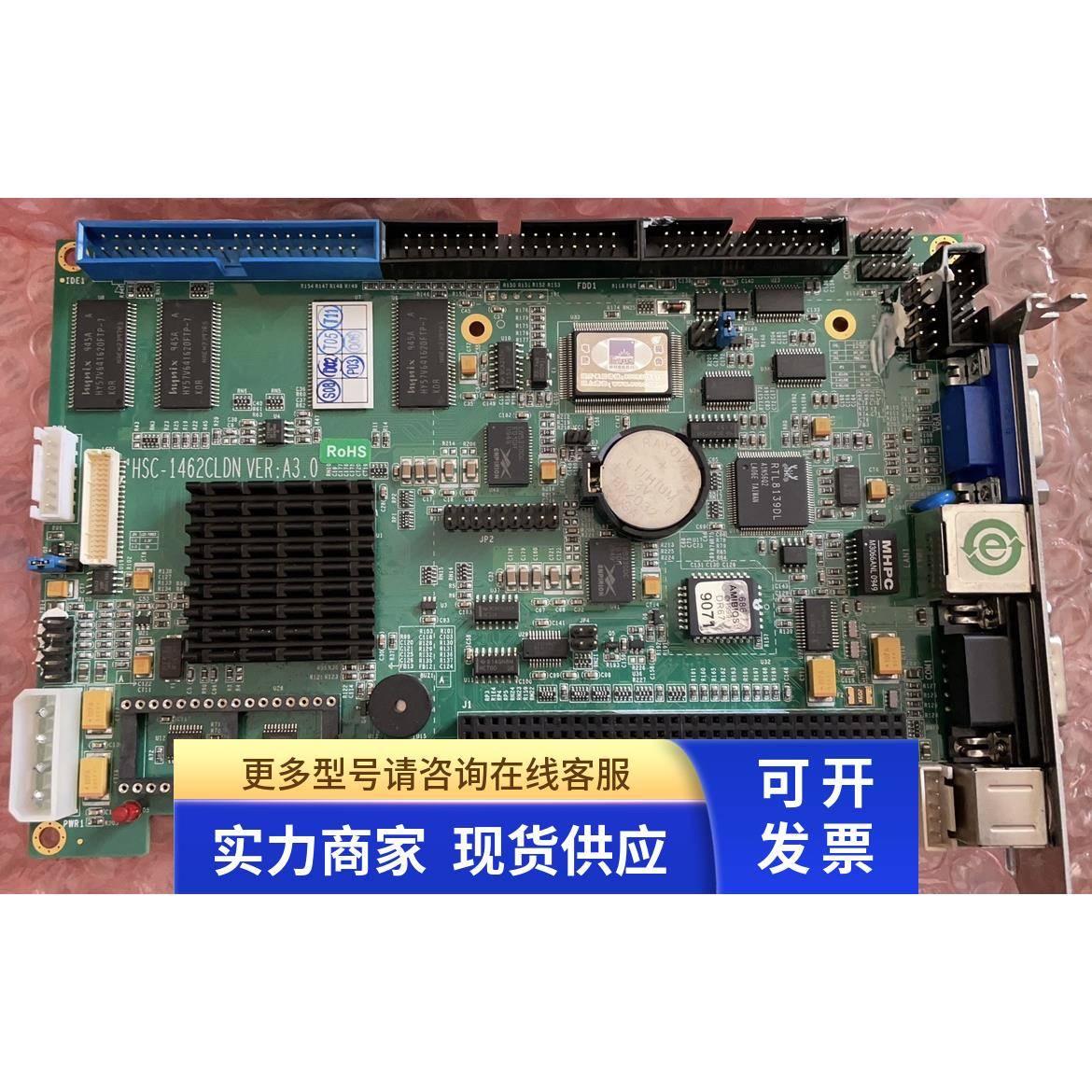 全新研祥工控主板 HSC-1462CLDN VER：A3.0 集成CPU 内存