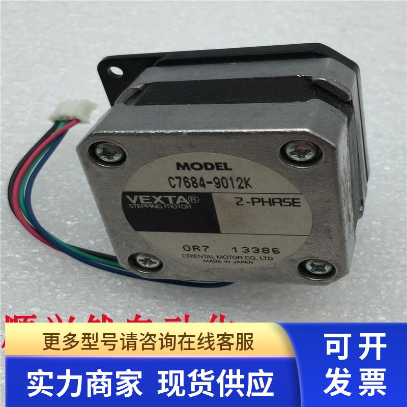 原装拆机VEXTA东方两相步进电机C7684-9012K 实拍 现货