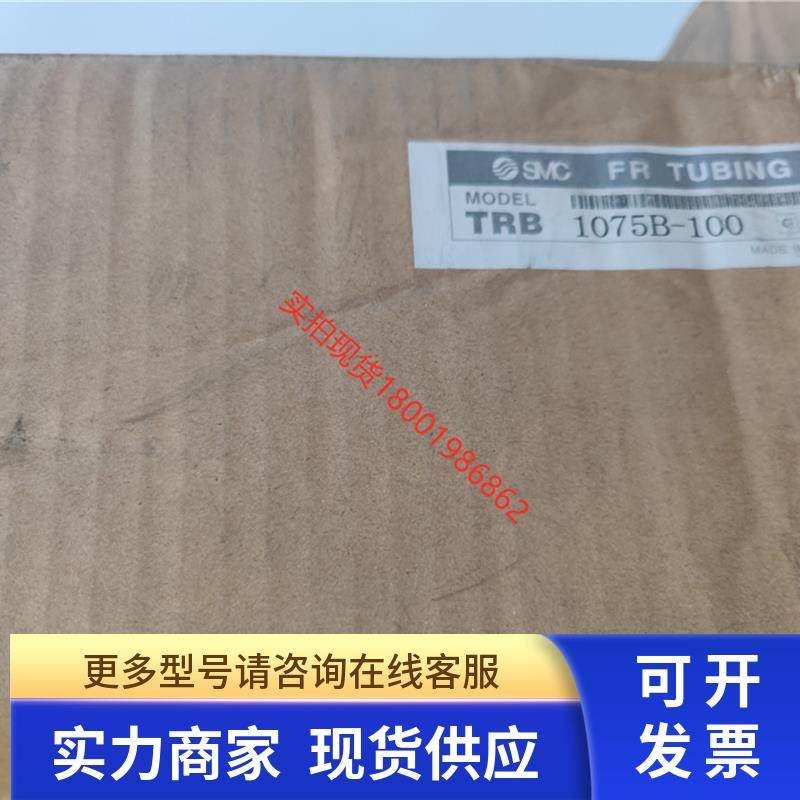 全新原装SMC阻燃性双层气管TRB1075W-100正品TRBU1208BU-100
