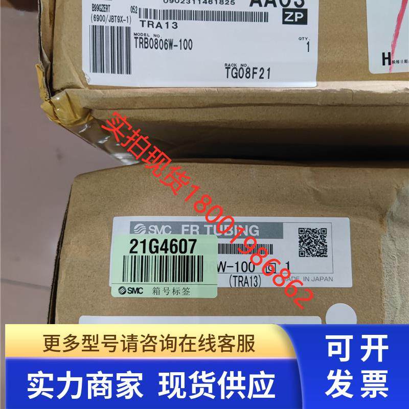 TRBU1208B-100全新原装正品SMC阻燃气管TRB0806W-100白色100米