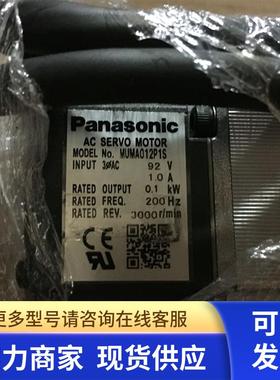 MUMA012P1S伺服电机