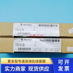 PLC模块1799D10U10B议价出