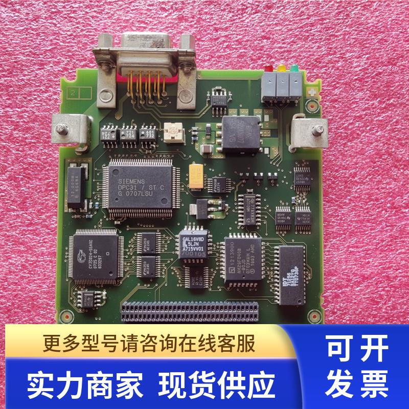 6SE7090-0XX84-0FF5 A5E00820822拆机SIEMENS板功能好非实价
