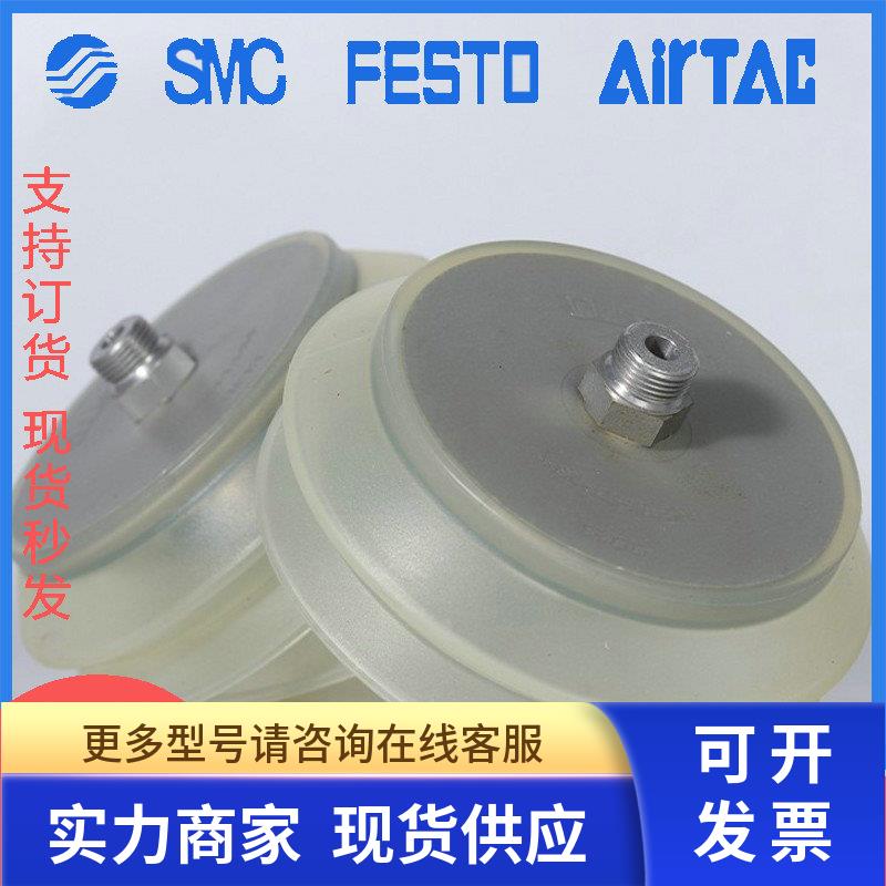 FESTO真空吸盘 VASB-125-100-3/8-1/4-SI-B 1387375 1382277 螺纹