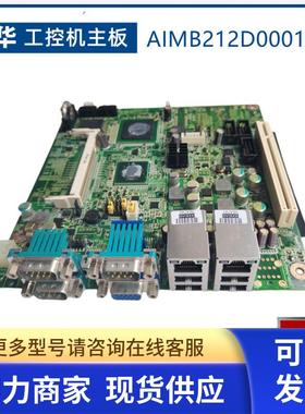 研华 AIMB-212 REV.A1 主板AIMB-212D/212N AIMB212D0001E-T 议价