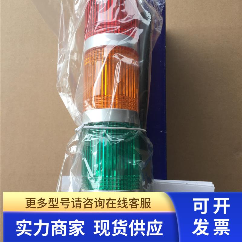 原装台湾天得警示灯多层盘式警示灯 TPWL5-7 3ROG