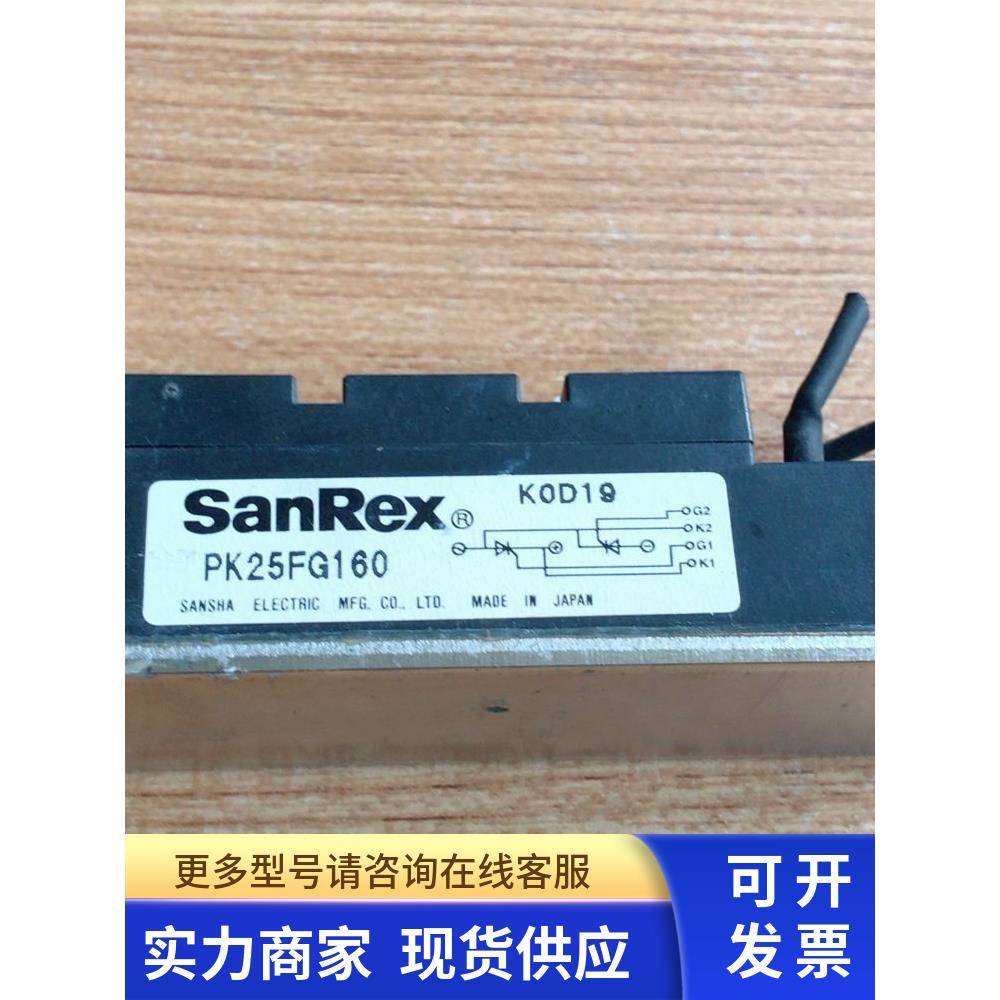 SUNYUANSZ三社功率模块电源模块PK25FG160