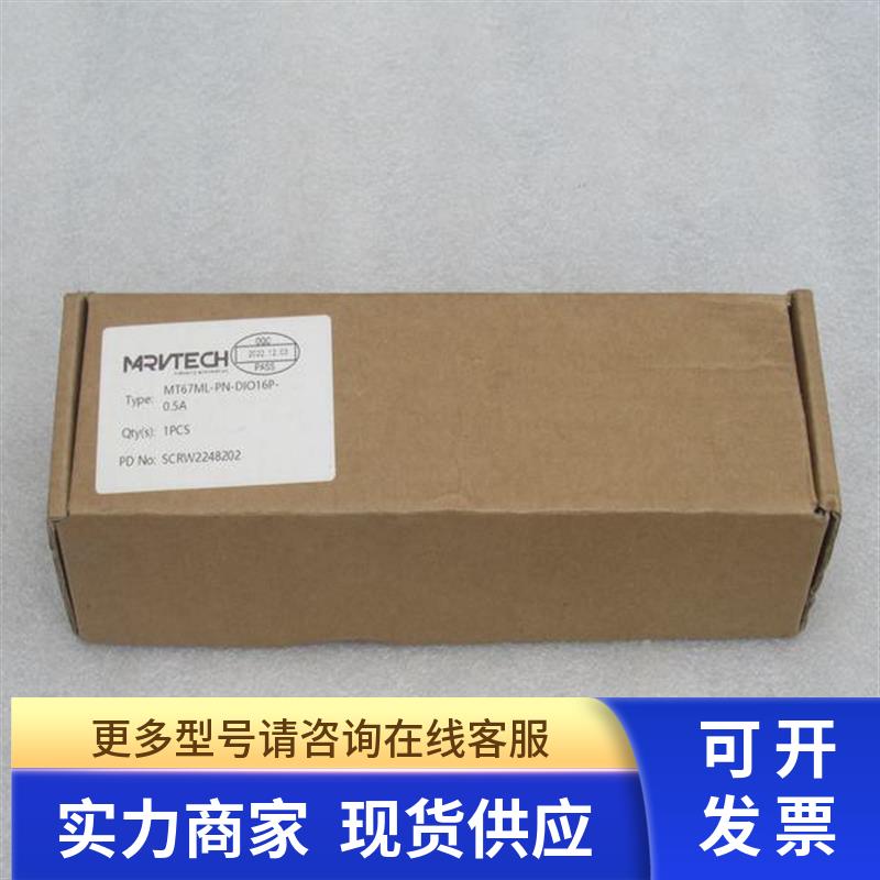 *现货销售*全新精奇MRVTECH接口模块 MT67ML-PN-DIO16P-0.5A 现货