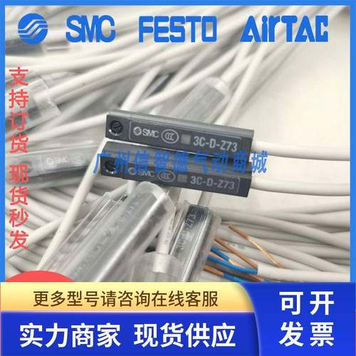 全新正品 D-A93L-A93-A93VL D-A93Z D-A96L-M9NL-M9N 日本SMC磁性