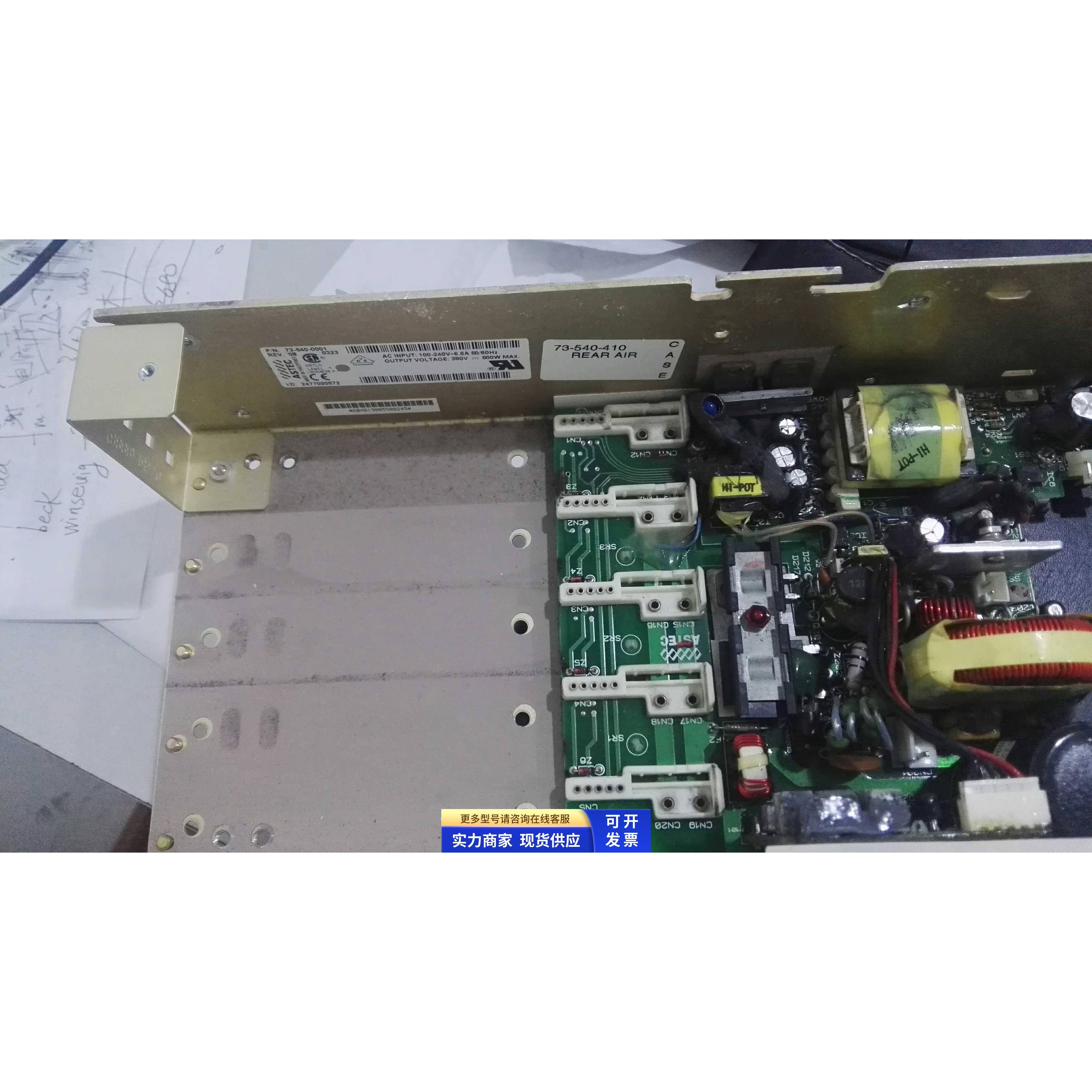 雅达MP4 iMP4系列电源前端 73-540-410 二手议价和维修源头货