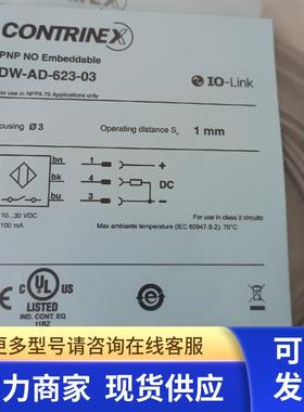 DW-AD-623-03康睿得CONTRINEX传感器全新原装现货包邮