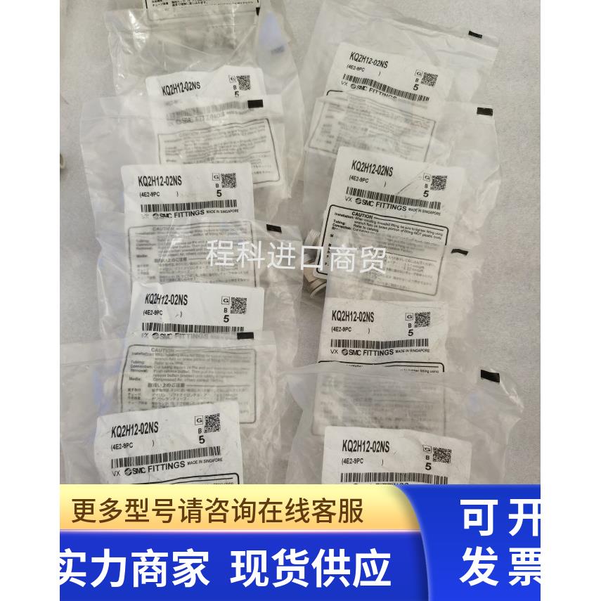 全新原装进口SMC镀镍气管接头KQ2H12-02NS 现货实物